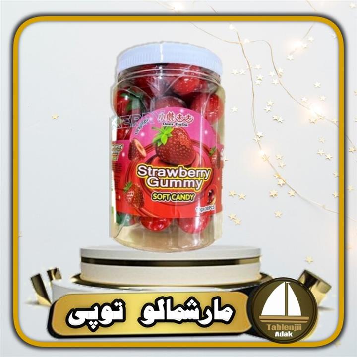 پاستیل مارشمالو  ژله ای توپی با طعم توت فرنگی چینی